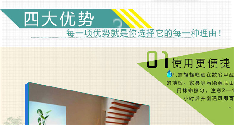 
                                        
                                        绿润 醛立康新房去除甲醛清除剂新房家具新车去味500ml                