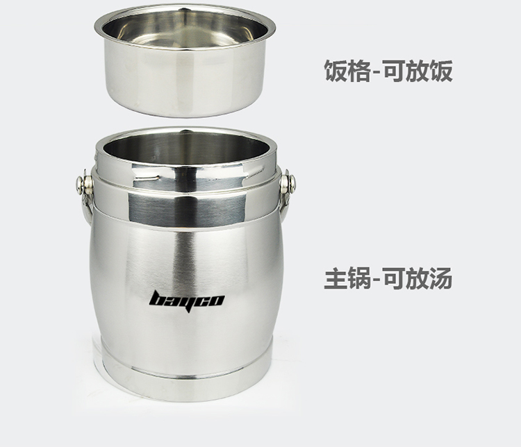 拜格BAYCO 不锈钢真空保温提锅具 1.5L鼓型饭盒BS4706