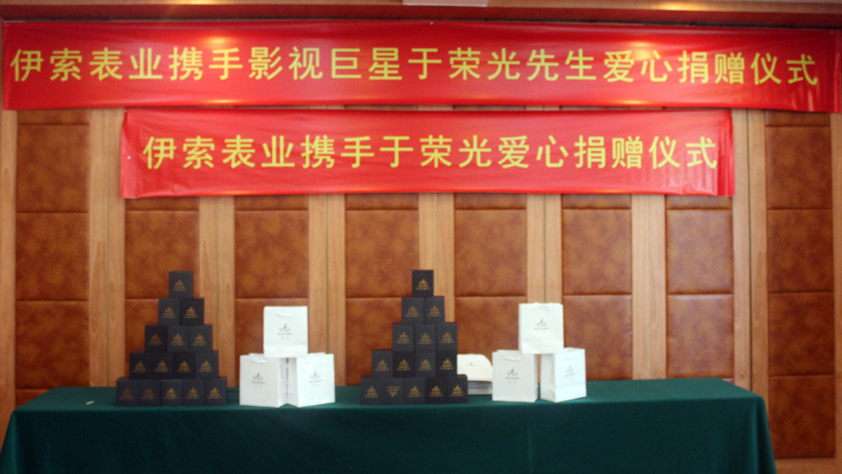 伊索手表旗舰店 - 京东商城