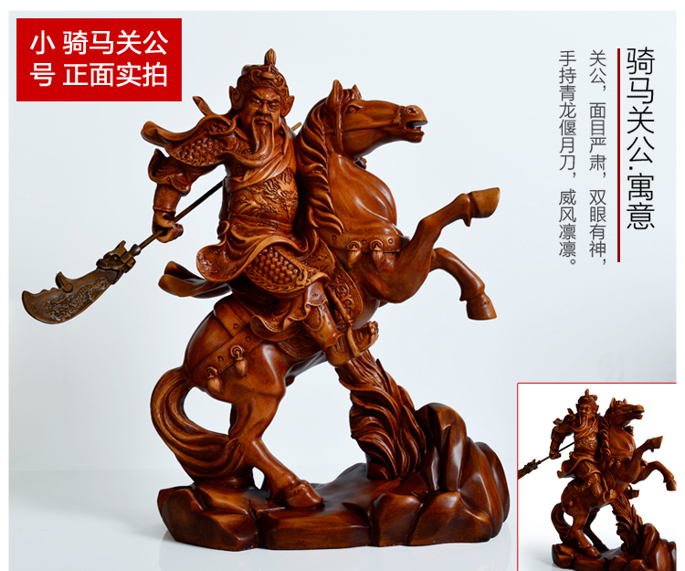 聚善缘 骑马关公摆件 武财神招财摆件乔迁开业礼品 家居装饰用品玄关电视柜客厅桌面摆设工艺品 大号