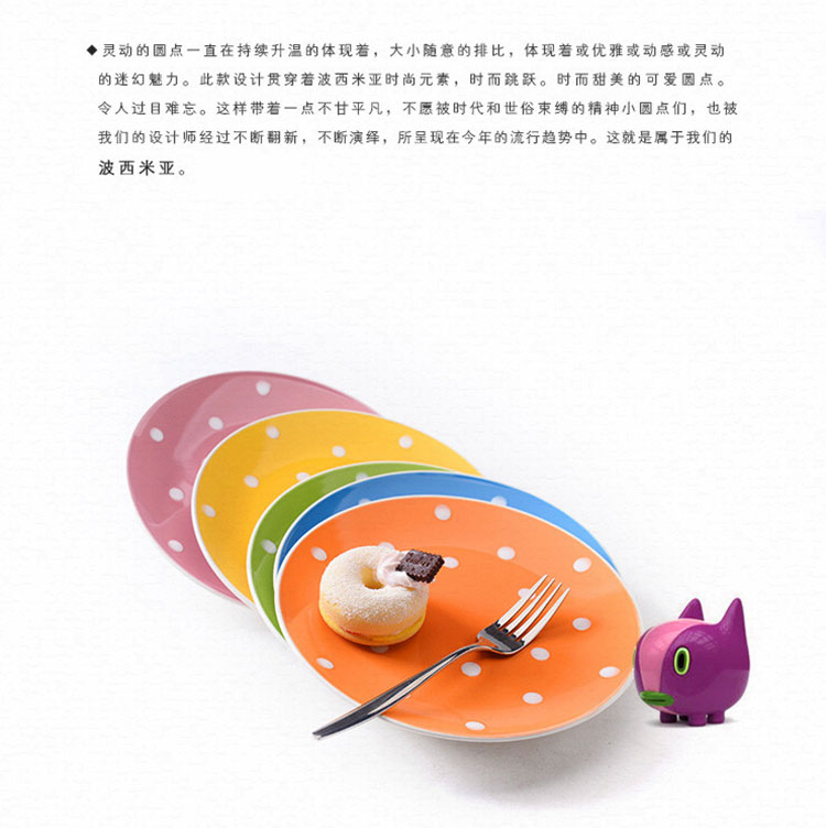 亿嘉IJARL 时尚陶瓷 波西米亚8.5英寸平盘菜汤盘子5只装