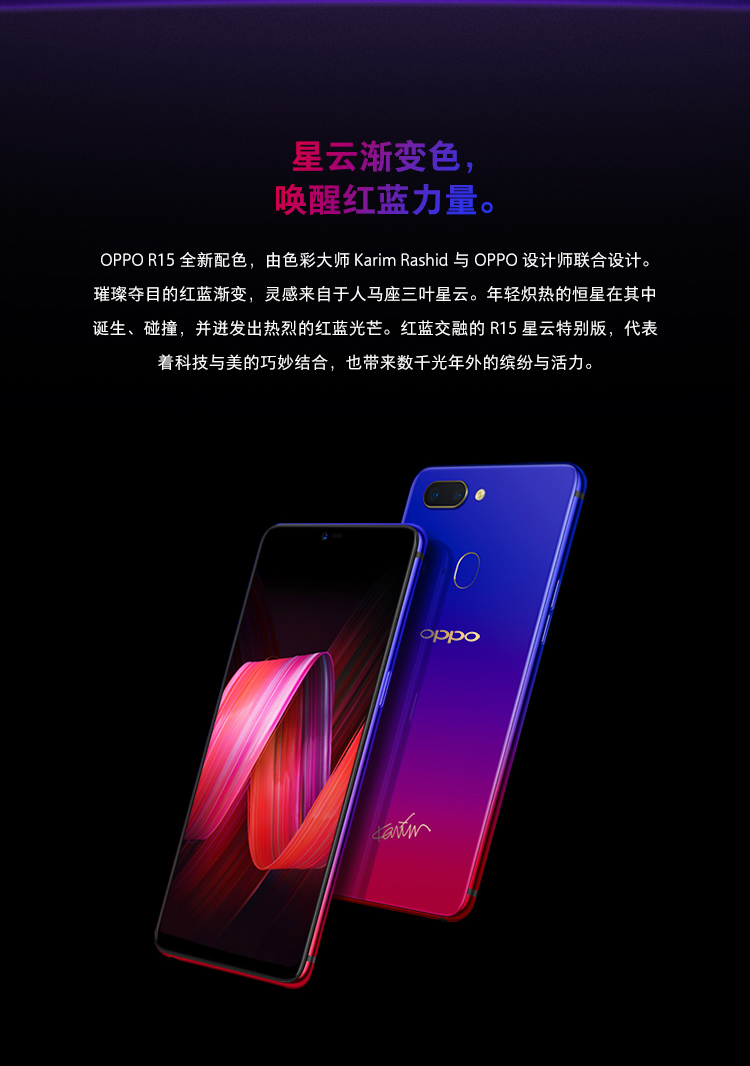 oppo r15 星云版 星云 6 128g 全网通