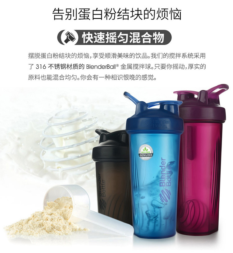 Blender Bottle 蛋白粉奶昔摇摇杯户外运动水杯带搅拌球 深蓝色约600ml