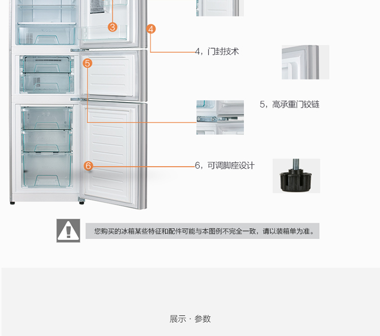 美的(midea) bcd-246wtm(e)246升 三门冰箱 风冷无霜 电脑控温 太空银