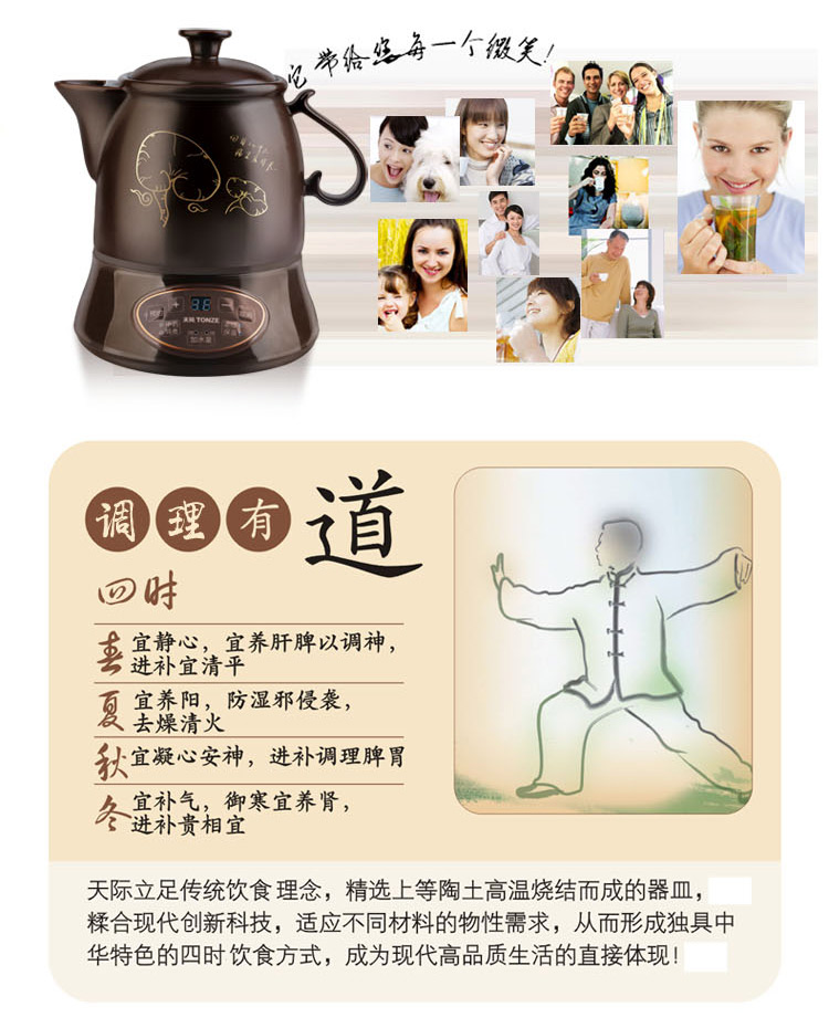 
                                        天际(TONZE)BJH-W220G养生壶煎药壶2.2L                 