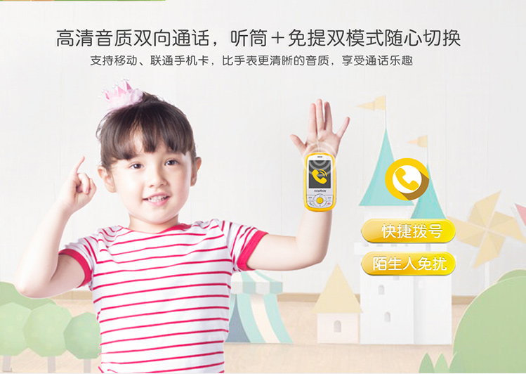 读书郎（readboy）A1儿童安全手机 智能360防护 超长待机 儿童手机 GPS定位防丢失 儿童手表同类移动联通适用