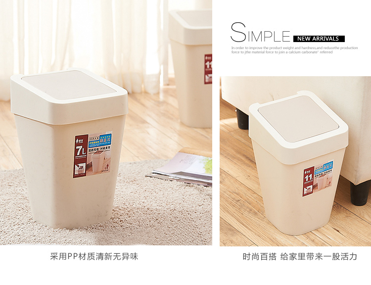
                                        
                                        顺美 7L垃圾桶 方形简约时尚翻盖卫生桶 SM-2925                