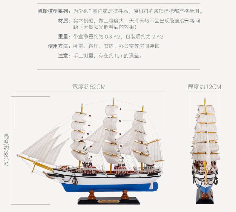 
                                        室内（Snnei） 客厅摆件装饰品家具创意办公室家居房间帆船模型地中海木质工艺品帆船 布蓝恩帆船                
