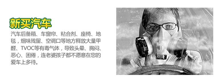 
                                        
                                                            绿驰 1600g纳米矿晶装修家具汽车甲醛清除剂 去除甲醛苯除油漆味 竹炭活性炭碳包强力除味剂                
