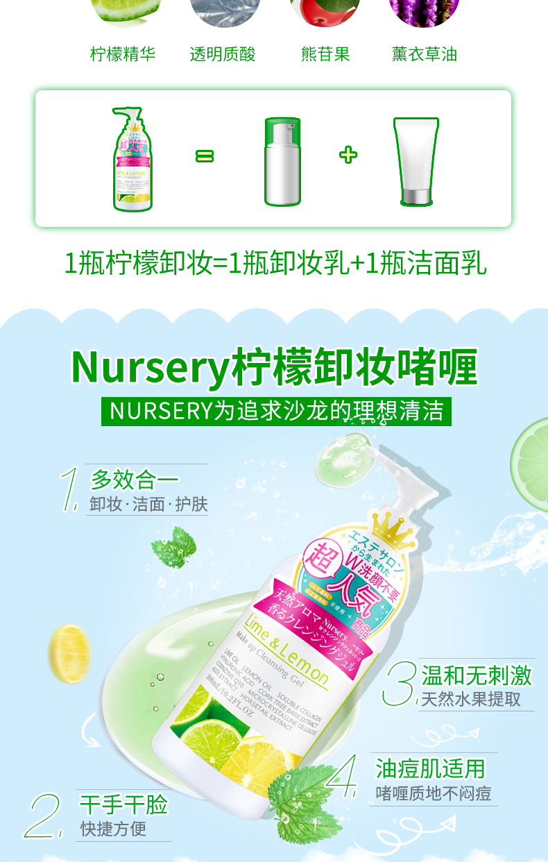 娜斯丽（Nursery） 日本柚子卸妆乳温和深层卸妆啫喱卸妆膏清洁舒缓保湿护肤 【放心囤货】柚子卸妆乳500ml 1瓶