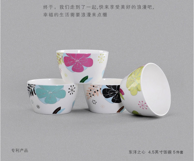 
                                        亿嘉IJARL 时尚陶瓷4.5英寸韩式米饭碗5件套装 东洋之心                