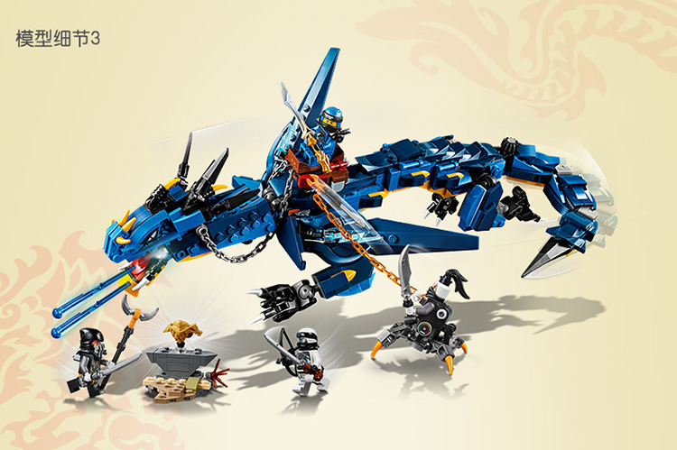 【7月新品】乐高 玩具 幻影忍者 ninjago 8岁-14岁 雷电暴风神龙 70