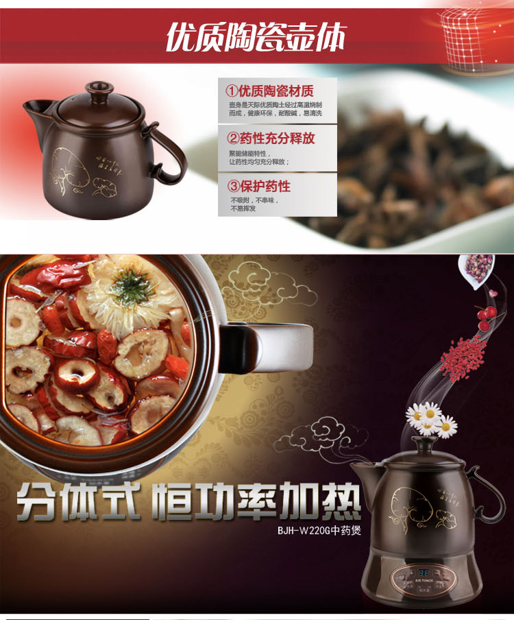 
                                        天际(TONZE)BJH-W220G养生壶煎药壶2.2L                 