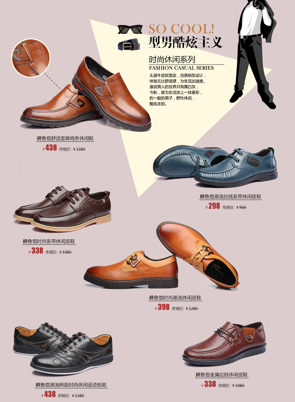 鳄鱼恤男鞋旗舰店