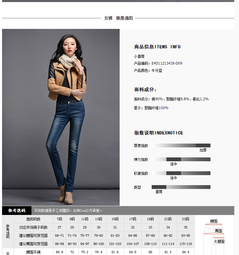 逸阳女裤2015新款冬小直筒牛仔裤女修身大码女加绒加厚长裤1343x 牛仔蓝 11码(29)