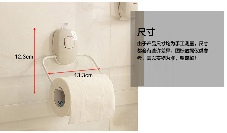 
                                        【京东超市】欧润哲 按钮式强力吸盘浴室厕纸架                