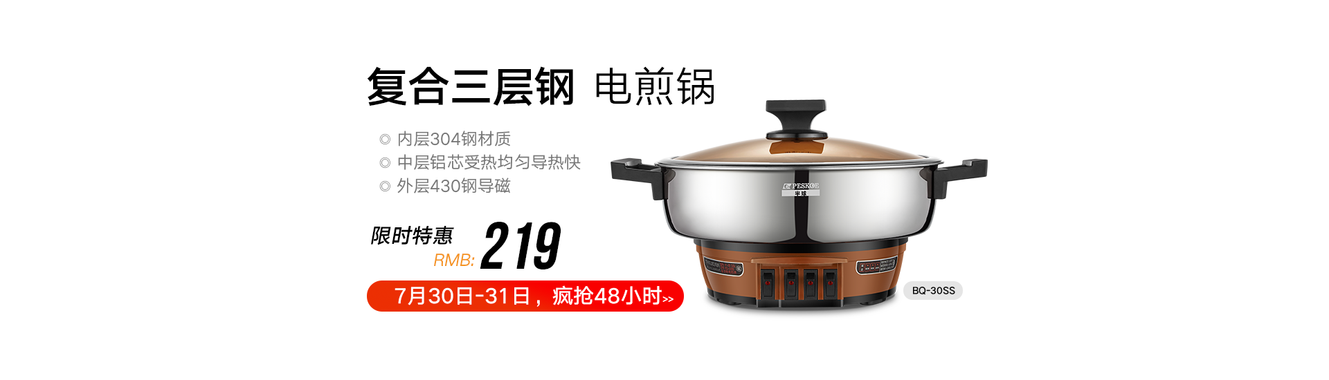 半球活动专场 - 京东家用电器|厨房小电专题活动-京东