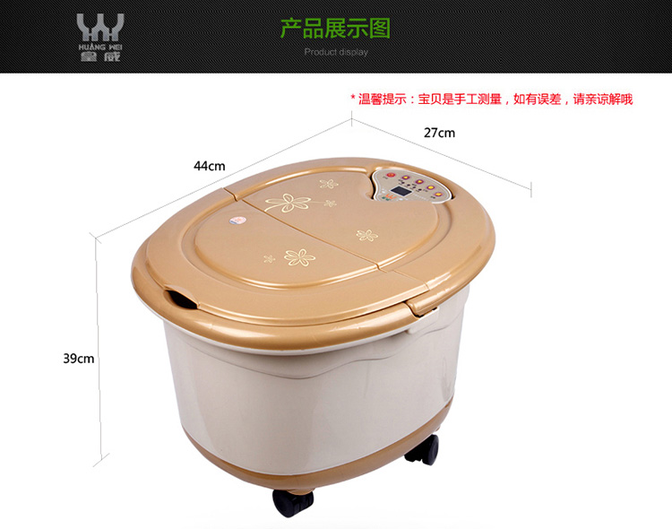 皇威 huangwei H-116D全自动按摩足浴盆