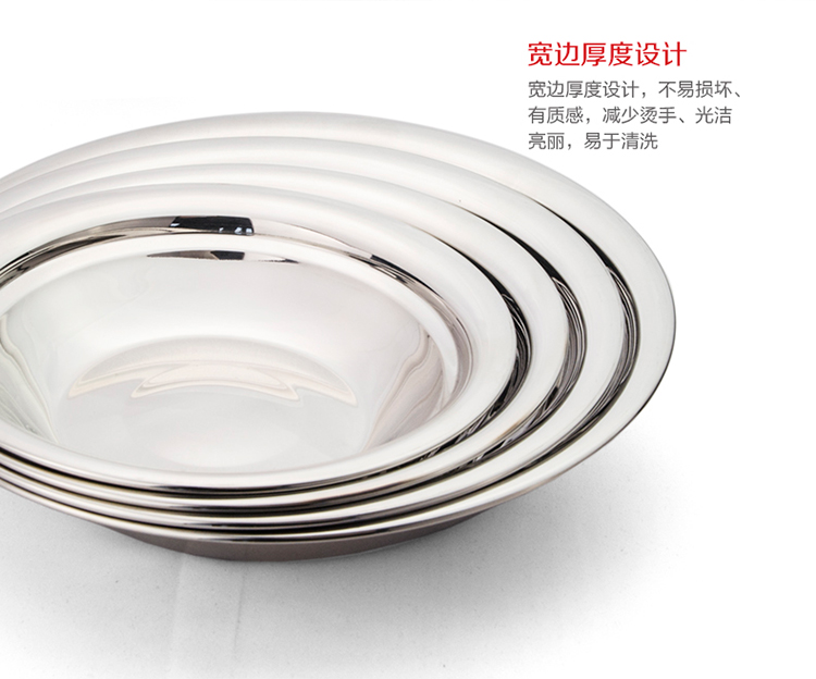 拜格BAYCO宽边加厚不锈钢多用餐盘20cm/BX4921