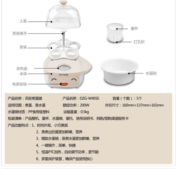 
                                        
                                                                                天际(TONZE)煮蛋器蒸蛋器  鸡蛋羹蒸鸡蛋器蒸蛋机蒸饺子蒸馒头 家用多功能 DZG-W405E （5个蛋量）                