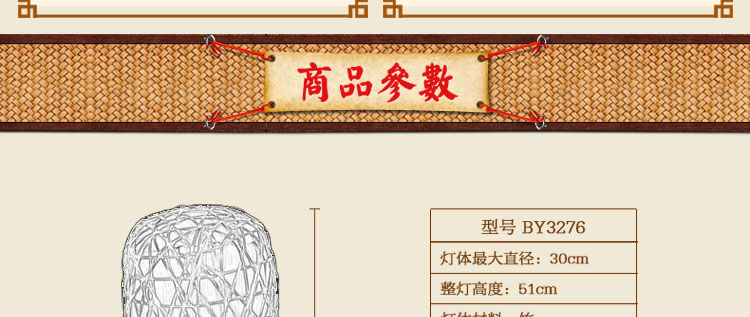 比月台灯卧室餐厅书房现在日式田园木质竹编装饰台灯3276