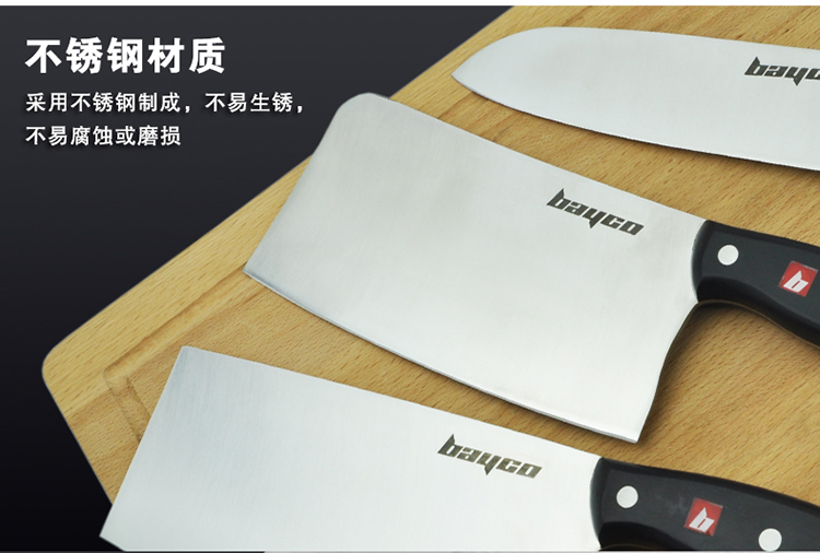 拜格BAYCO 不锈钢刀具7件套刀 厨房菜刀套装BD2168