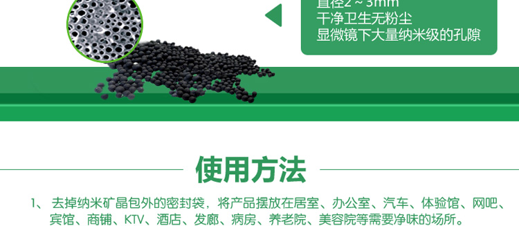 
                                        
                                                            绿驰 3600g纳米矿晶装修家具汽车甲醛清除剂 去除甲醛苯除油漆味 竹炭活性炭碳包强力除味剂                