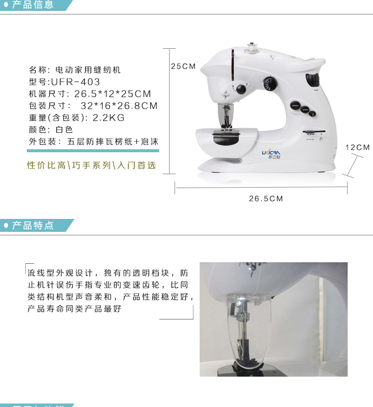 
                                        友立佳（UKICRA）403家用电动迷你小型多功能包边针线缝纫机                