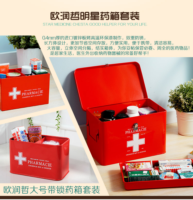 
                                        
                                        欧润哲 药箱收纳盒 儿童安全锁药物百纳箱急救箱 配小号药物收纳盒 2件套装                