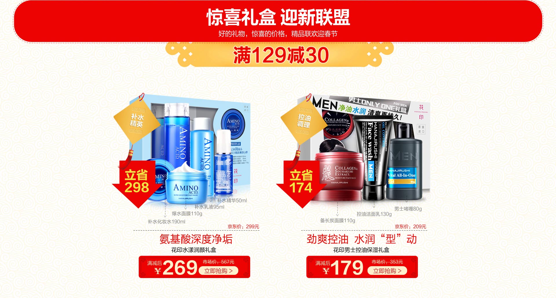 花印京东自营旗舰店京东官网专卖店