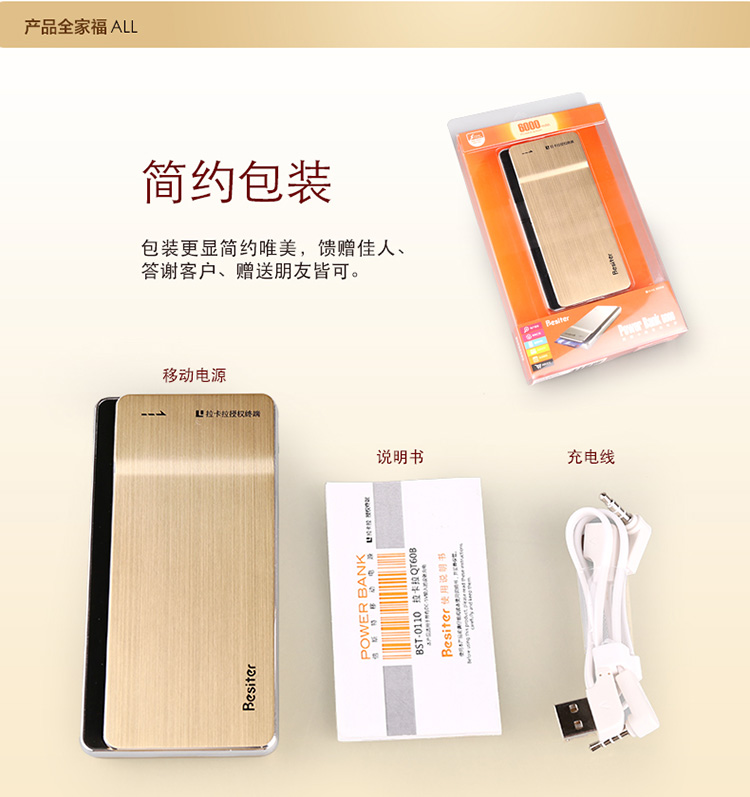 倍斯特 6000毫安 移动电源/充电宝 聚合物 0110拉卡拉 金色
