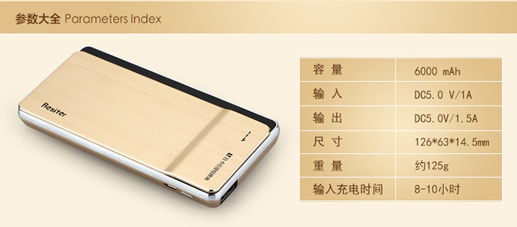 倍斯特 6000毫安 移动电源/充电宝 聚合物 0110拉卡拉 金色