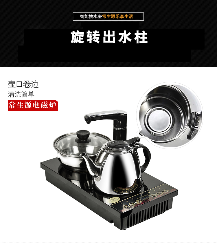 常生源  电磁炉HB-01 三合一多功能自动上水泡茶炉烧水壶消毒锅
