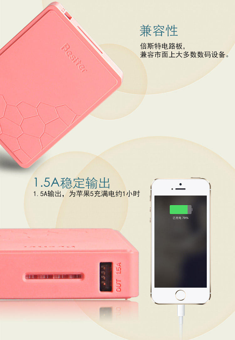 倍斯特 10400毫安 移动电源/充电宝 0137格兰木 橙色
