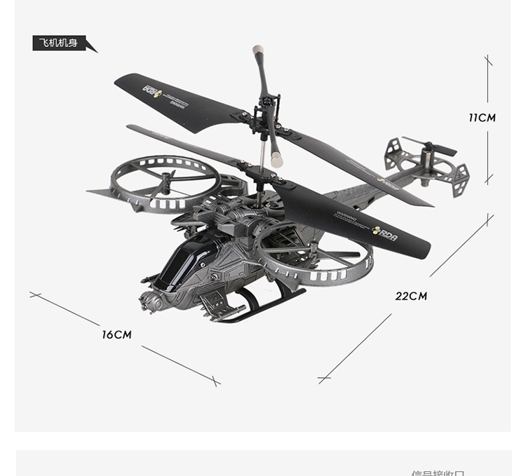 雅得 遥控飞机带陀螺仪直升机 阿凡达战机男孩儿童玩具航模型 yd-713