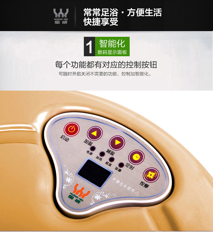 皇威 huangwei H-116D全自动按摩足浴盆