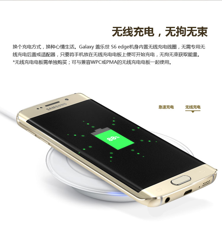 三星 Galaxy S6 edge（G9250）32G版 铂光金 移动联通电信4G手机（配大容量移动电源套装）