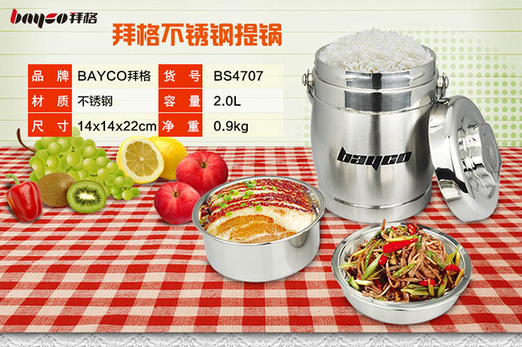 拜格BAYCO 不锈钢真空保温提锅具 1.5L鼓型饭盒BS4706
