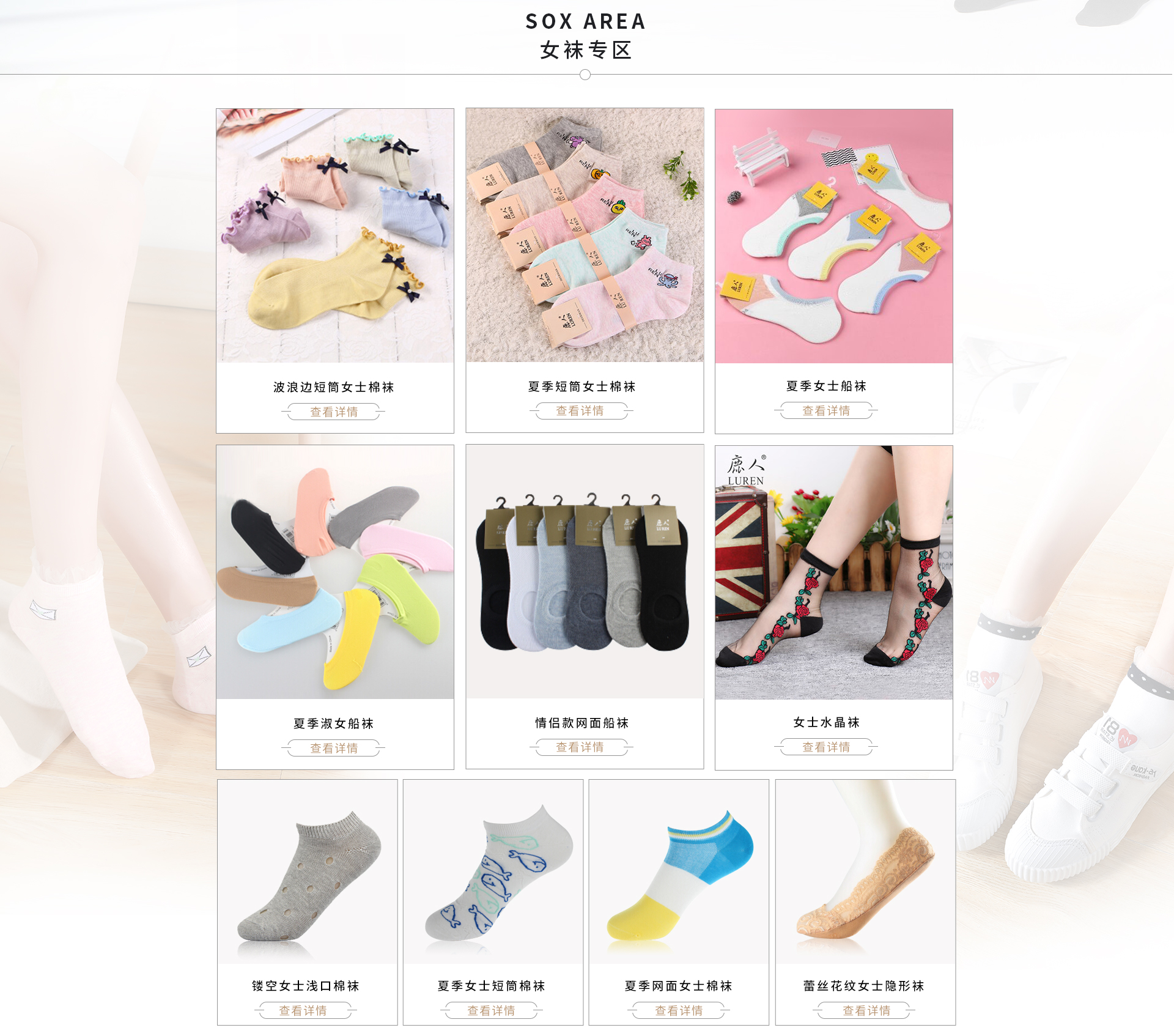 鹿人袜业官方旗舰店
