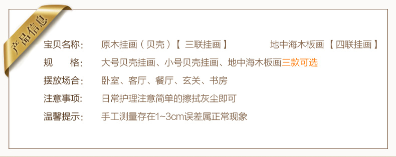 Snnei室内 客厅装饰画走廊挂画 创意木板画壁饰 家居立体墙贴仿旧墙壁装饰品挂饰 贝壳海螺套画25*25