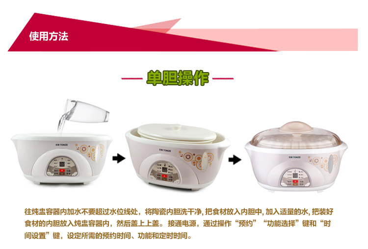 
                                        
                                                                                天际(TONZE)电炖锅隔水炖 煮粥煲汤1锅3胆DDZ-16BW 1.6L                