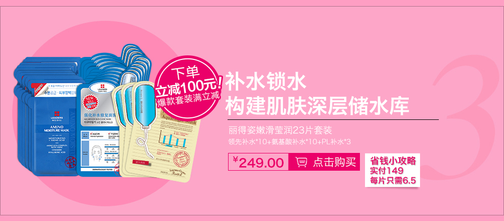 校园女神节活动 – 京东个护化妆|面部护肤|面膜专题活动-京东-图片2
