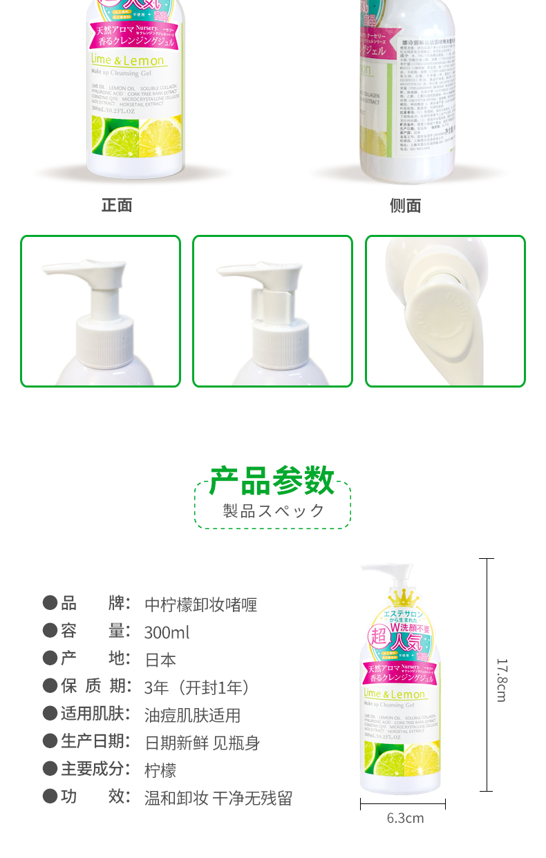 娜斯丽（Nursery） 日本柚子卸妆乳温和深层卸妆啫喱卸妆膏清洁舒缓保湿护肤 【放心囤货】柚子卸妆乳500ml 1瓶