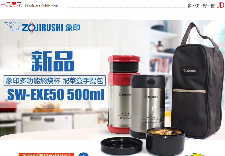 象印（ZOJIRUSHI）SW-EXE50-BL 500ml锈钢真空保温焖烧壶便当饭盒SW-EXE50-BL  赠提袋