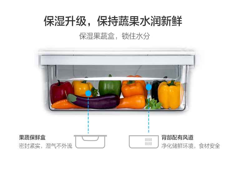 美的(Midea) BCD-303WTM(E) 303升 多门冰箱 风冷无霜 铂金净味 太空银