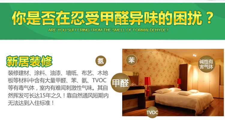 
                                        
                                                            绿驰 1600g纳米矿晶装修家具汽车甲醛清除剂 去除甲醛苯除油漆味 竹炭活性炭碳包强力除味剂                