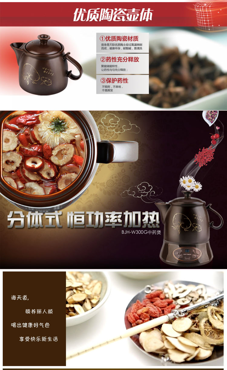 
                                        
                                                            天际(TONZE)养生壶3L 全自动中药壶 陶瓷煎药壶 分体BJH-W300G                