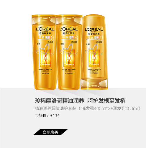 巴黎欧莱雅京东自营旗舰店