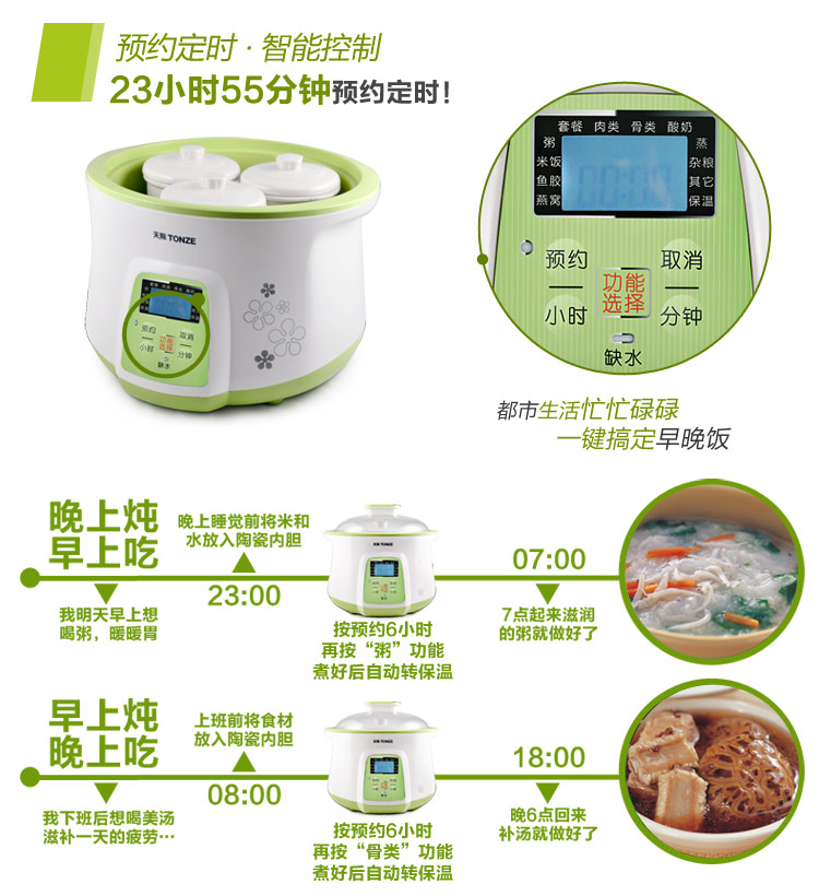 天际(TONZE)DGD–23GWG电炖锅电炖盅2.3L1锅4胆