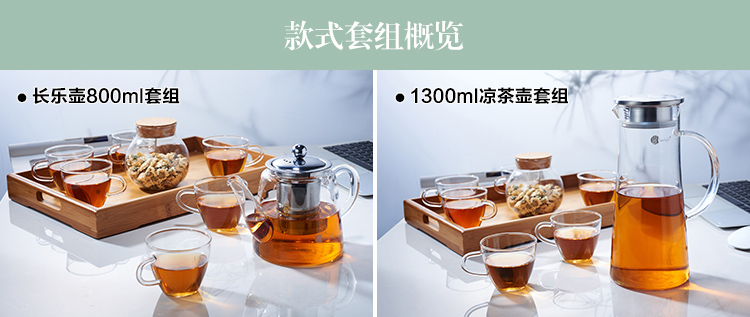 
                                        思喜 整套加厚玻璃花茶功夫茶具 果汁壶 凉水壶 竹制茶盘套装 长乐泡茶壶800ml套组                